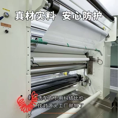 Car paint protective film Film Anti-Yellowing Self-Healing Ppf
