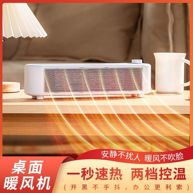 小型家用暖风机迷你取暖器办公室智能桌面电暖器立式热风机|undefined