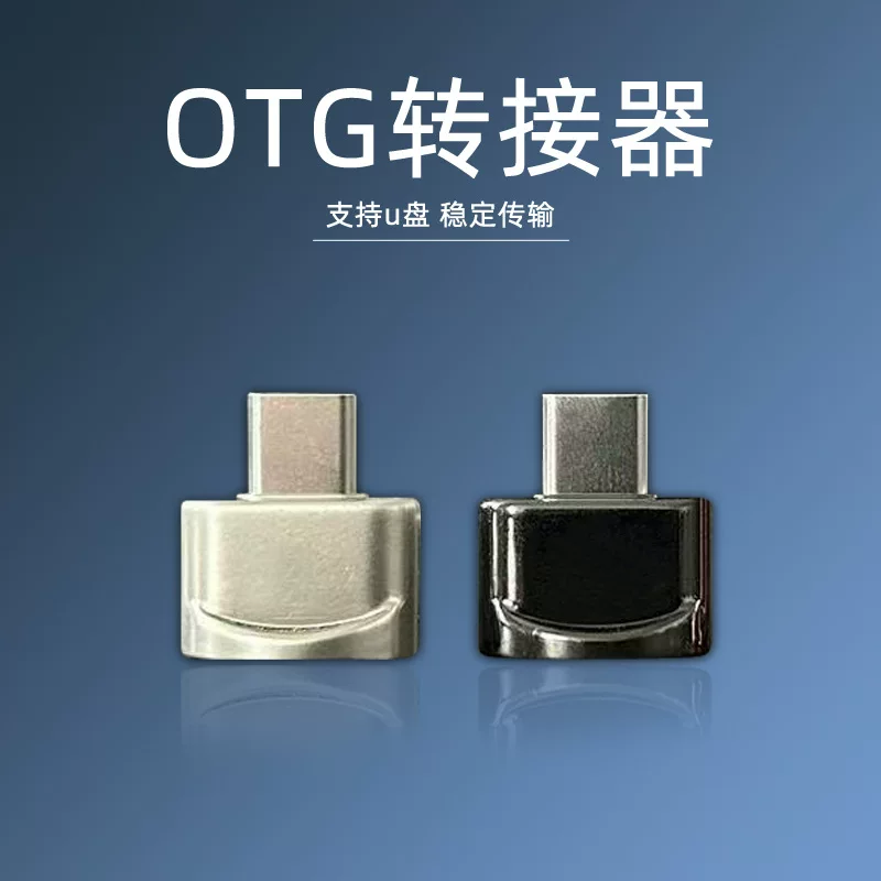 OTG ротор Type-C на USB 2.0, совместимый с Android, телефонами Huawei, компьютером и планшетом
