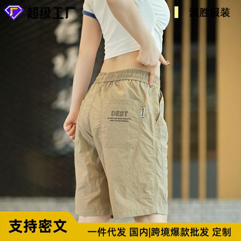 2026 New Summer Men's Ice Silk Casual Shorts, Thin Quick-Dry Beach Wear Sports Mid-Length Pants