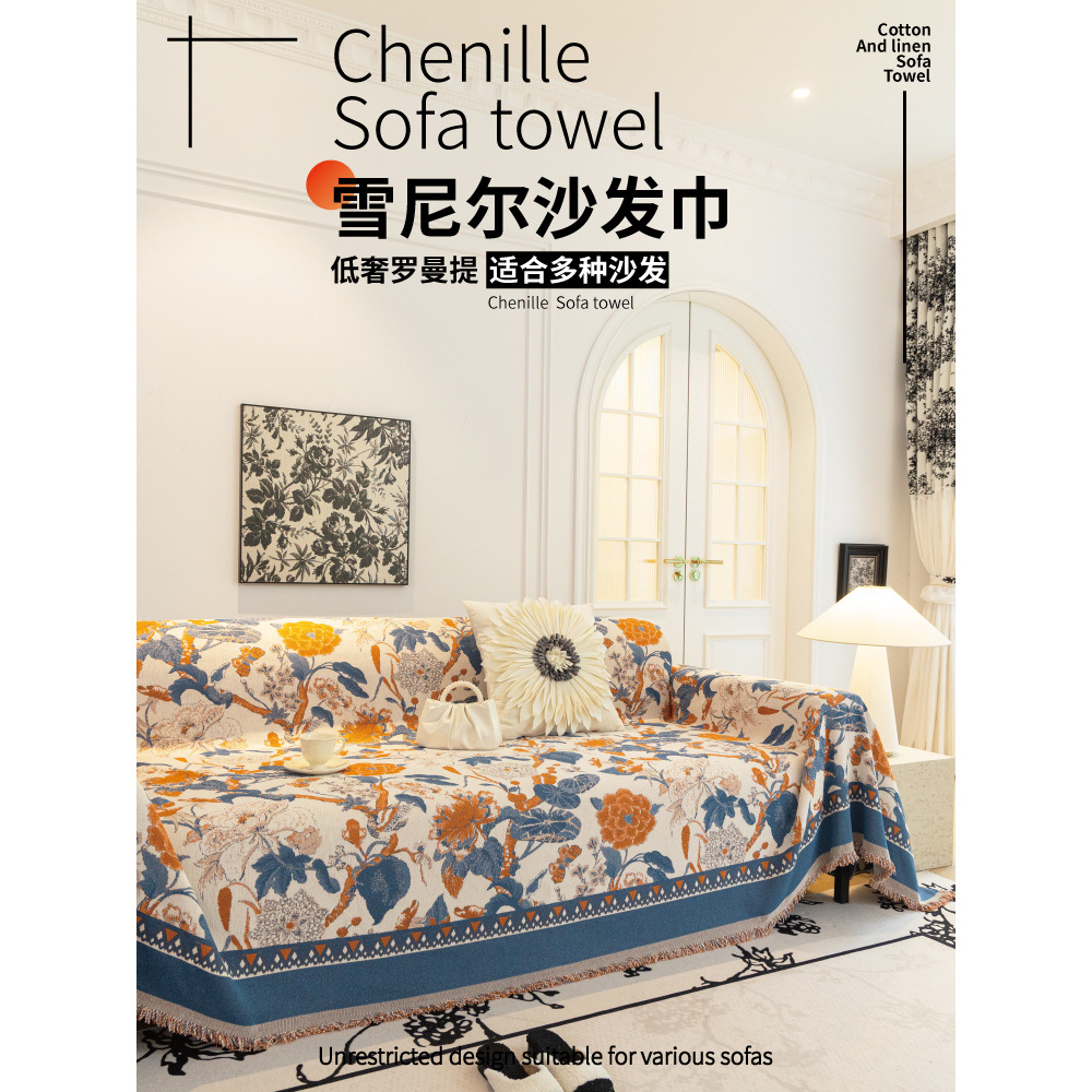 European Retro Sofa Towel All-Inclusive Cover Dust-Proof Sofa Cover Cover Cloth Blanket Seat Cushion Anti-Cat Scratch Universal for All Seasons