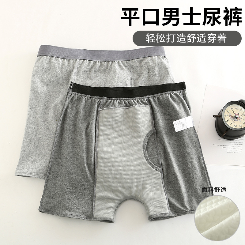 Men's leak-proof underwear, boxer briefs for incontinence, for elderly bedridden and paralyzed patients, highly absorbent and waterproof