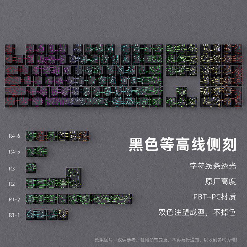 133키 등고선 블랙 측면 각인 - 키캡 리무버 증정