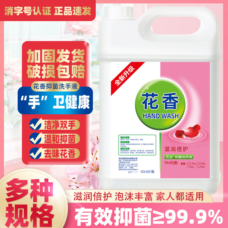 洗手液大桶装包邮家用10斤酒店宾馆装百合清香促销实惠装|undefined