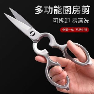 in stock all-steel multi-function scissors are not easy to rust. Strong force scissors kill fish and cut chicken bones. All-steel one-piece scissors