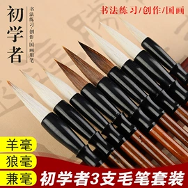 文房四宝套件;毛笔;画笔