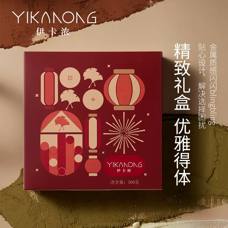 伊卡浓松露形黑巧克力礼盒装纯可可脂过年烘焙零食500g