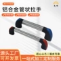 工业防护管状简约管拉手
