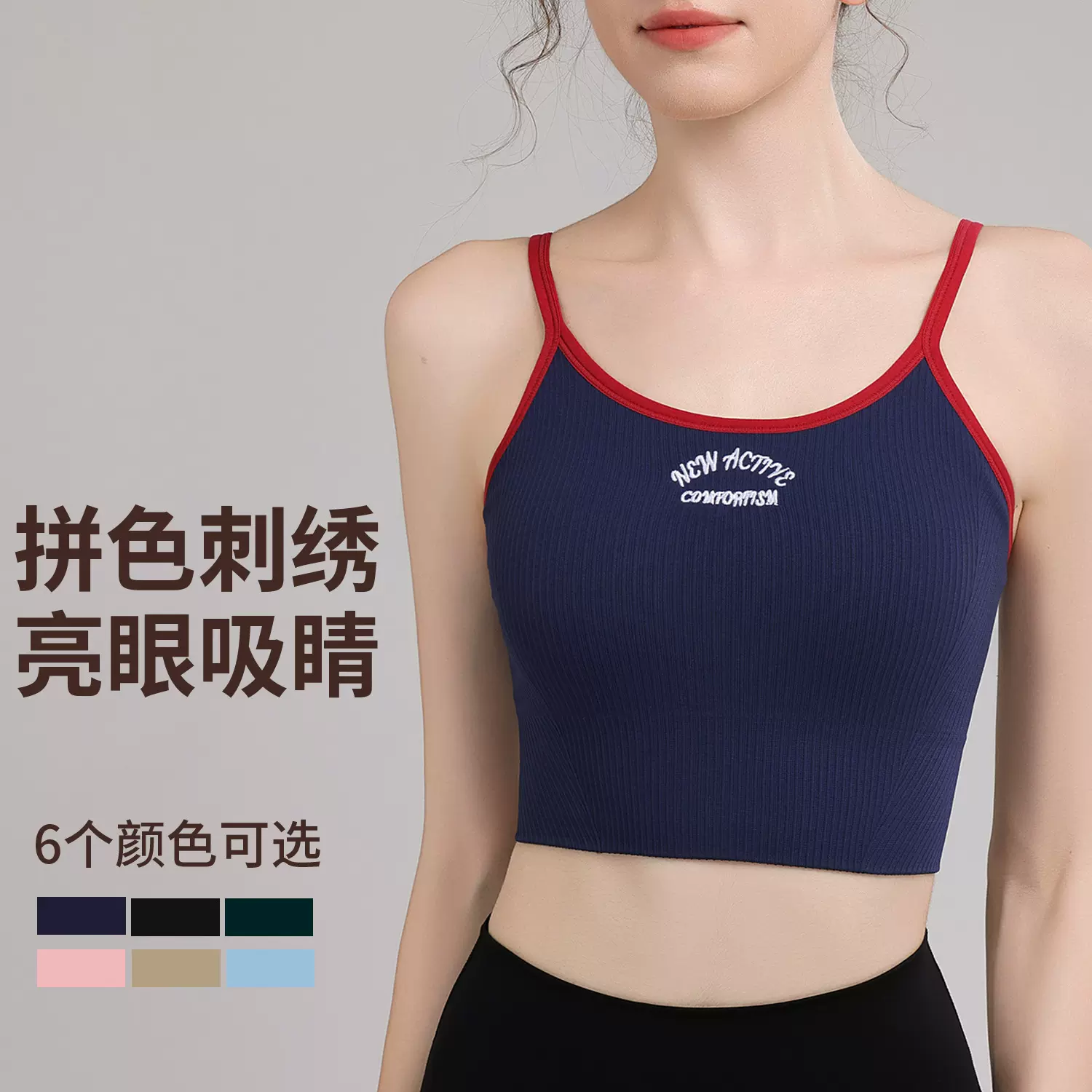 美式刺绣运动内衣女细肩带美背防震瑜伽服背心普拉提训练健身文胸