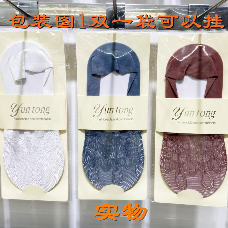 Boat Socks Women's Socks Invisible Socks Lace Japanese Style Shallow Mouth Ice Stockings Thin Summer Non-Slip Non-Falling Socks Wholesale