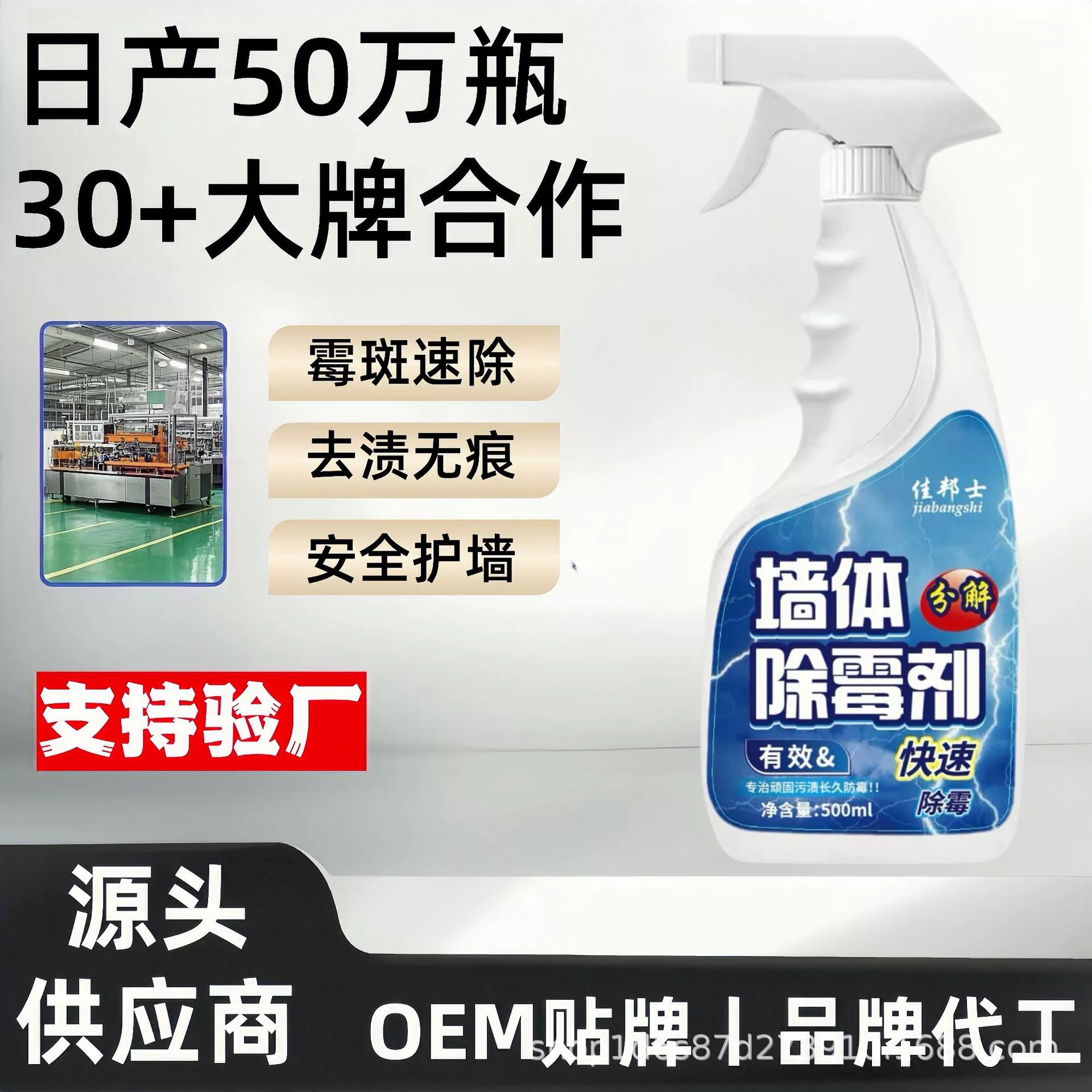 Средство для удаления плесени со стен для удаления пятен плесени и белого средства для удаления плесени с белых стен, производитель бытового средства для удаления плесени с стен, оптовая продажа