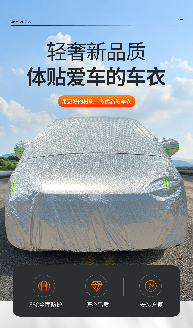 Aluminum Film Car Cover, Full Cover, Moisture-Proof, Sun-Proof, Snow-Proof, Thickened Car Cover, Protective Cover for Sedan with Reflective Strips