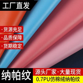 人造革