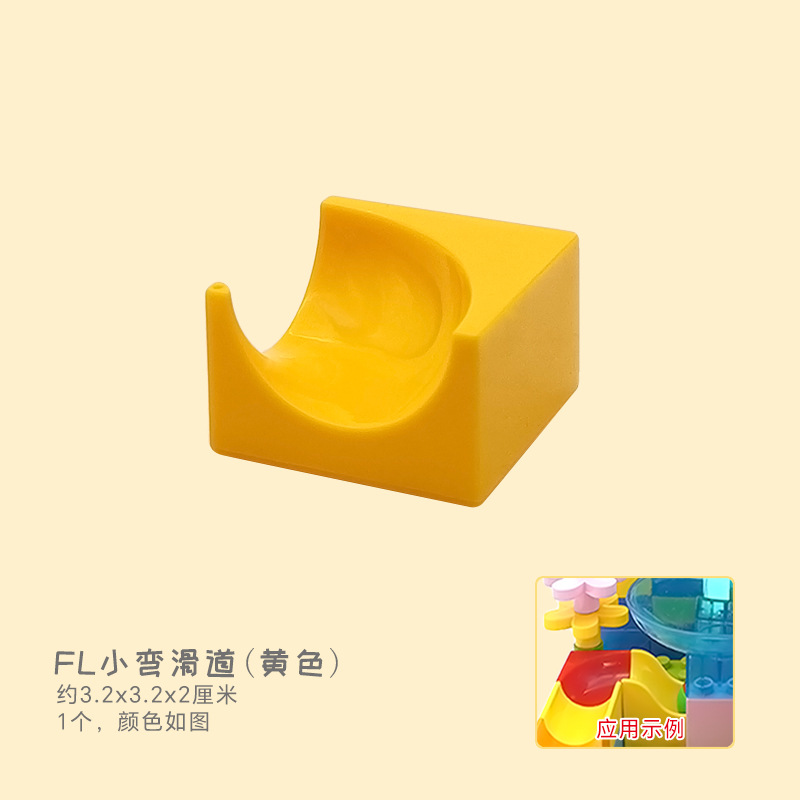 Маленькая изогнутая горка FL (желтая)