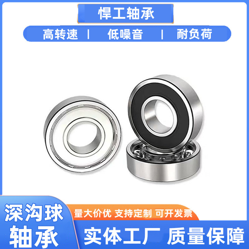 深沟球轴承6238 6240 6244 6248 高转速低噪音电机专用