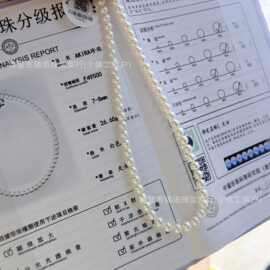 天然淡水珍珠半成品项链正圆基本无暇7-8mm珍珠香港证书天女证书