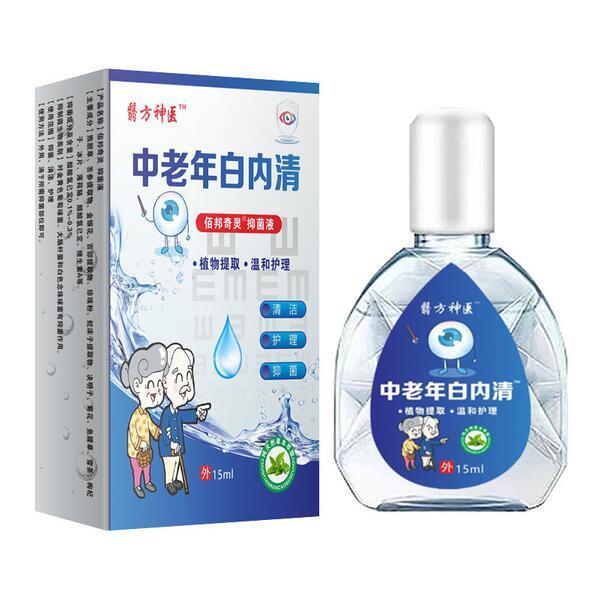 ルテイン点眼薬はドライアイ、赤い目、かすみ目を和らげ、目の疲れを和らげる点眼薬、卸売|undefined
