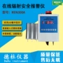 在线射线辐射-ren300a报警仪