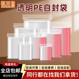 塑料自封袋;塑料食品袋;其他塑料薄膜