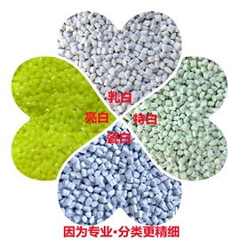 EPE珍珠棉;色母料;功能性母料