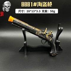 海賊銃成人児童大サイズパイレーツ海賊アイマスクコスプレハロウィーン道具装海賊銃