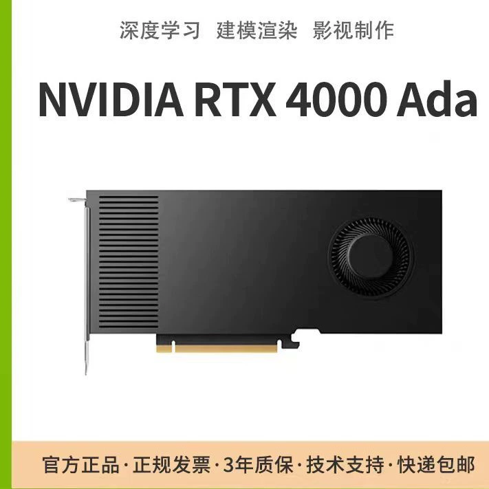 NVIDIA RTX4000 SFF ADA Deep Learning 20G для настольного ПК, ИИ-рисование и рендеринг, независимая видеокарта