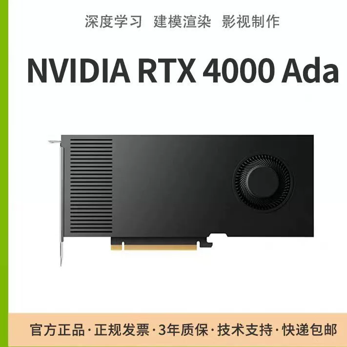 NVIDIA RTX4000 SFF ADA Deep Learning 20G для настольного ПК, ИИ-рисование и рендеринг, независимая видеокарта