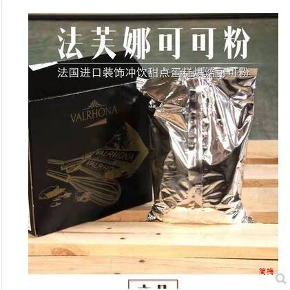 法进口法芙娜可可粉500g 巧克力粉生巧慕斯脏脏包烘焙100g|undefined