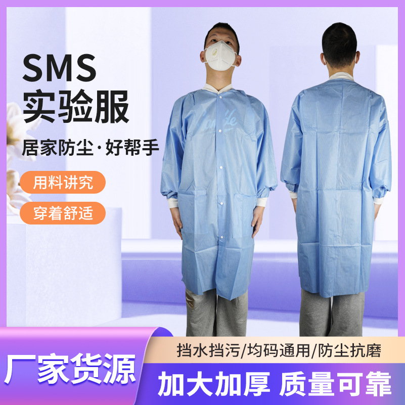 一次性SMS实验服两口袋针织领针织袖口透气防尘防污防护衣批发