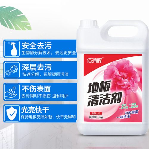 Home Floor Cleaner, Mop Tile Cleaner, Magic Wood Floor Stain Remover, Polish Enhancer, Maintenance Cleaner