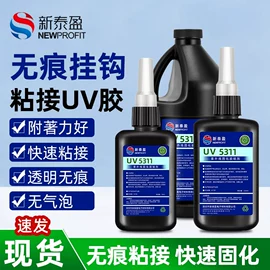 密封胶;瞬间胶;UV胶