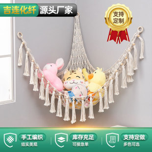 Hand-Woven Toy Net Bag Cotton Rope Triangular Wall Toy Net Bag Storage Plush Toy Tassel Decorative Wall Pocket