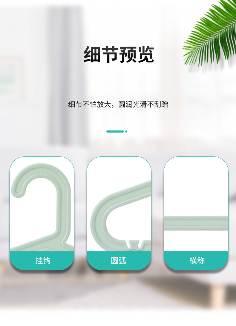 与同装肩无痕衣架防滑衣服架宿舍用晾晒衣架子家用衣撑塑料衣挂钩详情5