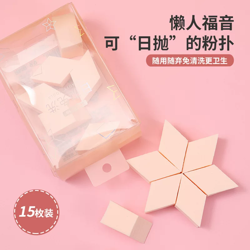 Miniso, sponge, soft elastic powder