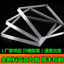 【工厂直销】高透明亚克力板透明盒有机玻璃板激光雕刻切割折弯UV