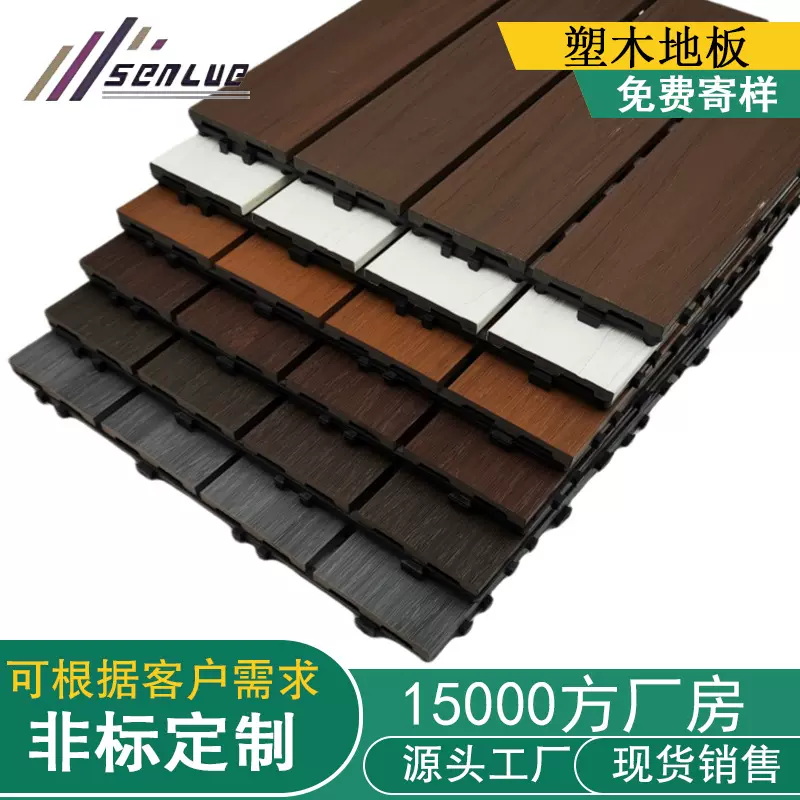 塑木木塑户外地板阳台浴室庭院 DIY木纹地板自铺拼接花园塑木地板