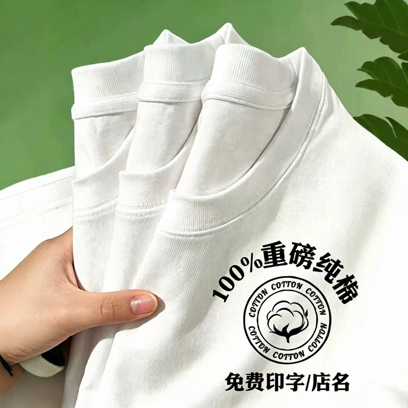 Customized Pure Cotton T-Shirts, Workwear, Round-Neck Advertising Shirts, High-End Heavyweight Short-Sleeve Shirts, Foreign Trade Shirts with Printed Logo, Class Uniforms, Cultural Shirts