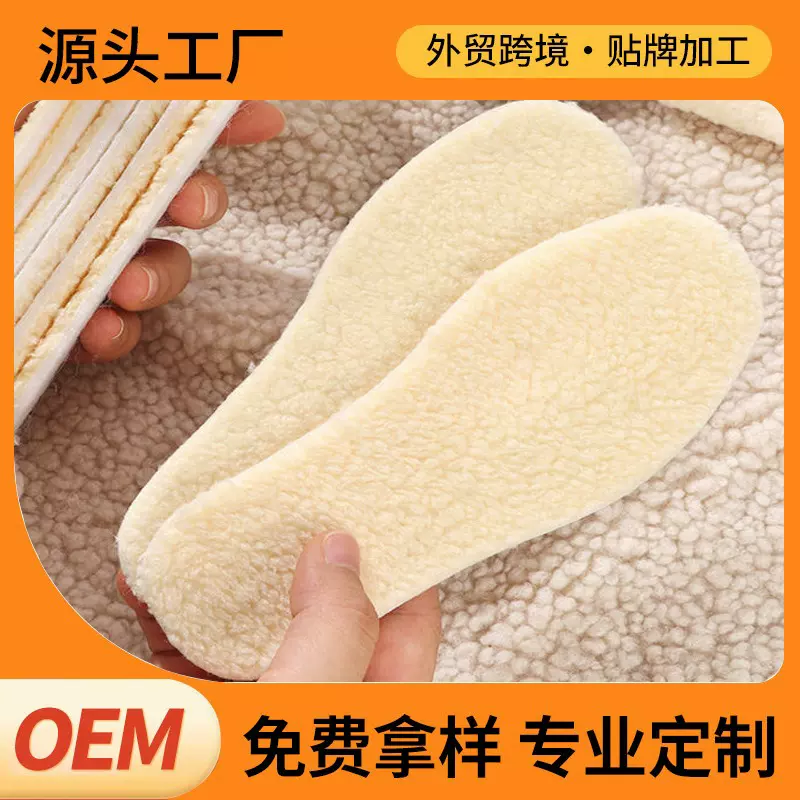 冬季保暖鞋垫羊羔绒加绒加厚可裁剪一件起批电商代发男女冬款定制