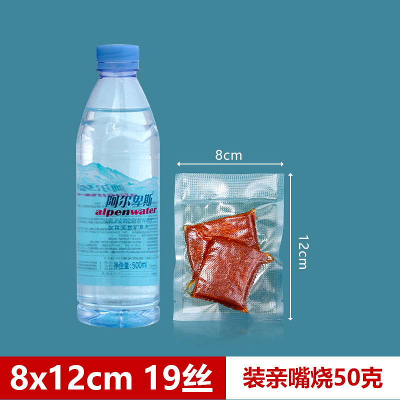 Bolsa de vacío de grano al por mayor en stock bolsa de preservación de alimentos para el hogar bolsa de sellado de plástico bolsa de boca de sellado de compresión de succión