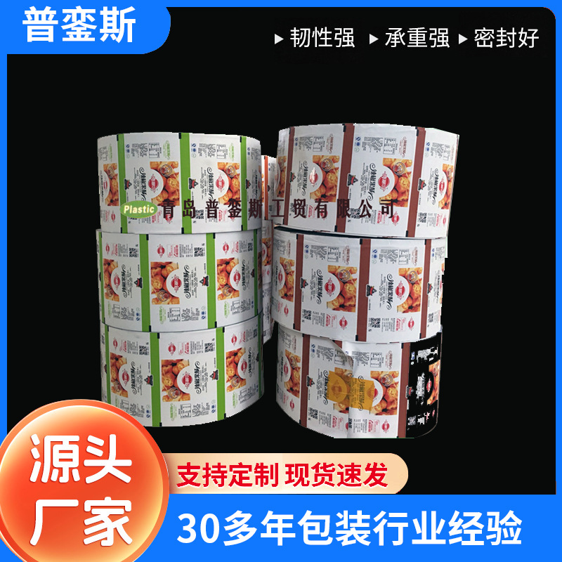 食品自动包装机卷膜 opp热封膜 透明塑料卷膜 酱料包油包卷膜