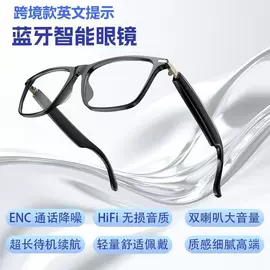 智能眼镜;蓝牙耳机;扩音机