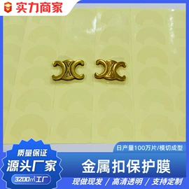 保护膜;绝缘垫片;束线带