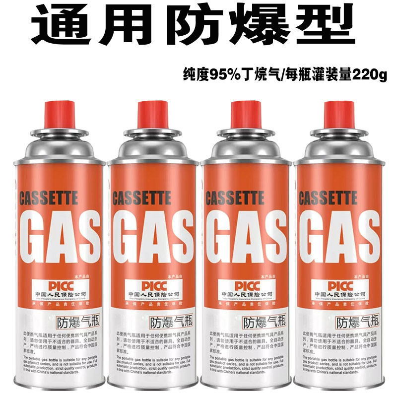 卡式炉气罐通用气体气瓶燃气罐瓦斯炉卡磁炉户外家用卡炉专用