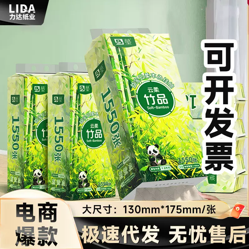 1550张 10大提悬挂式纸巾餐巾纸家用实惠装挂式抽纸整箱抽纸批发