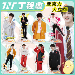 Ding Chengxin 16cm Acrylic Standee TNT Times Young Boys Single Series Dropshipping