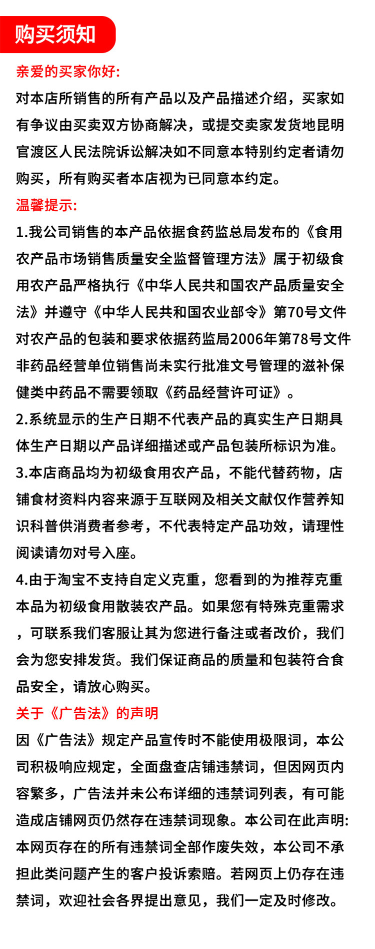 鸡油菌干货详情页zz_08.jpg