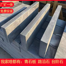 ��ʯ��̤��ʯ·��ʯ��·ƽʯ�������̏V����ʯ·��ʯ֥���·��ʯ