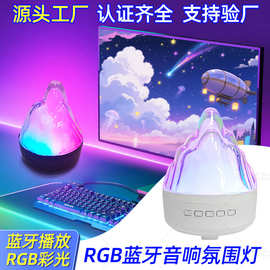 发光台灯小夜灯礼品房间卧室USB蓝牙音箱音乐大学生LED氛围灯