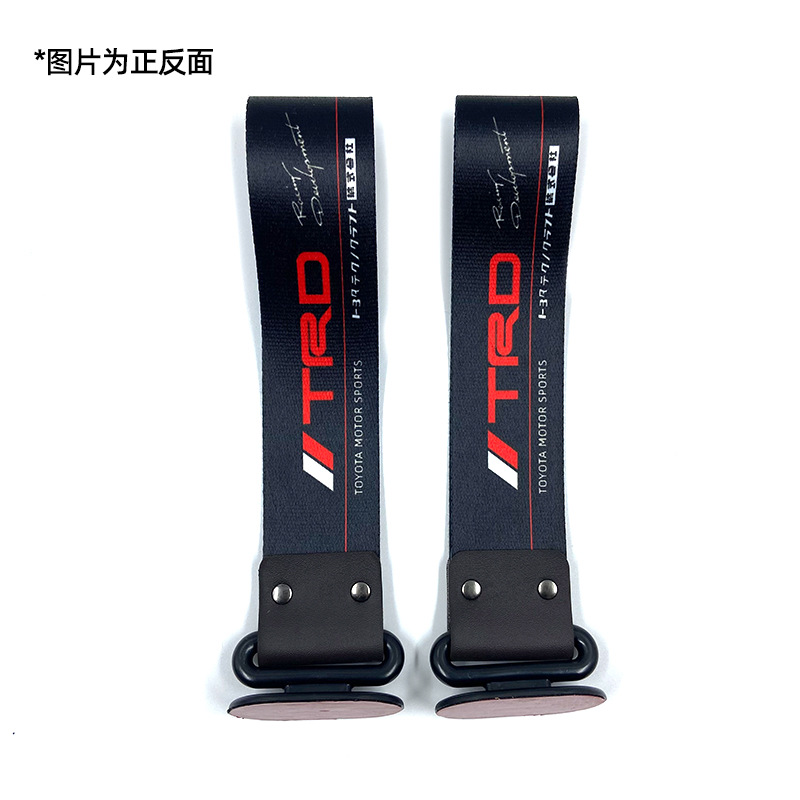 Qìchē – Digital Print Paste Trailer rope/net/strap - trd