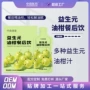 植物定制膳食纤维果蔬汁